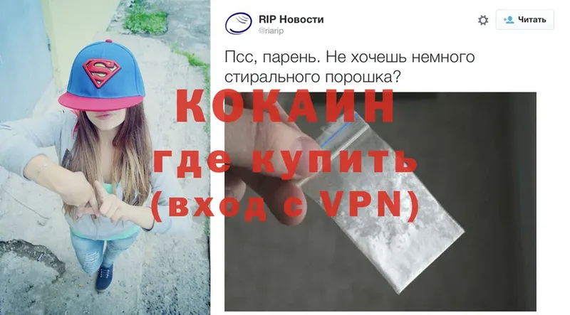 COCAIN Fish Scale  хочу   Новокубанск 